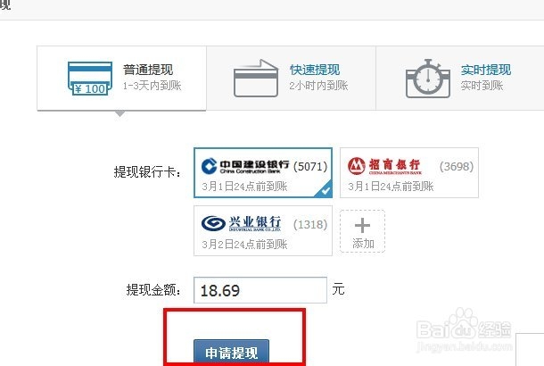 财付通如何提现