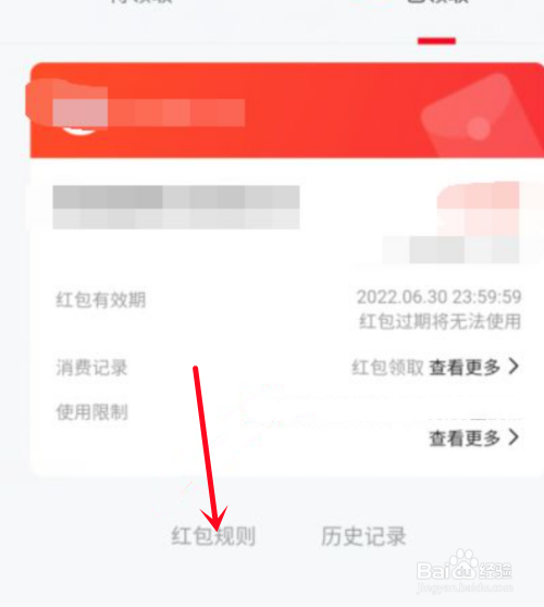 深圳数字货币红包怎么消费