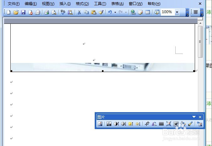 如何world文档中插入图片