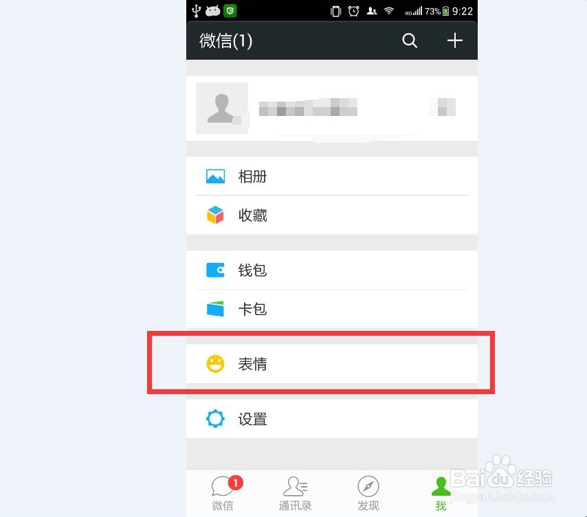 微信气泡狗表情怎样下载和使用