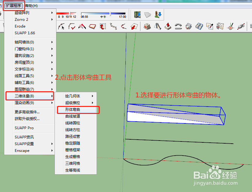 SU插件:形体弯曲(Shape Benderbeta)的用法