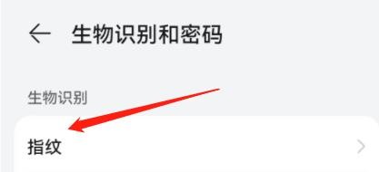 怎么开启手机中解锁设备的功能？