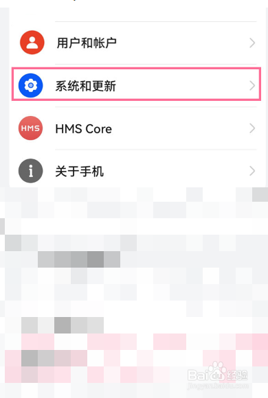 华为p30pro怎么更改日期和时间
