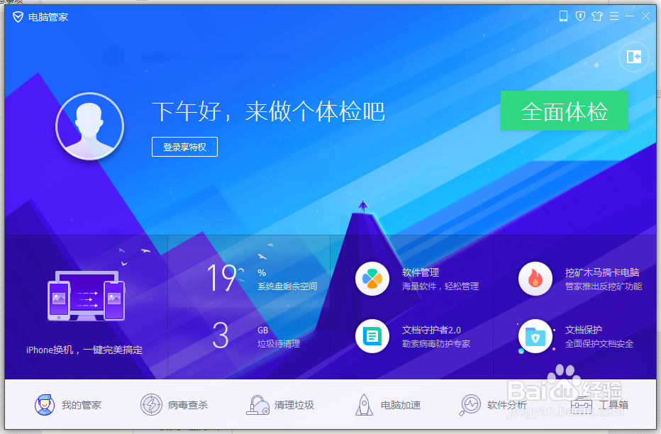 iPhoneX怎么进行资料备份