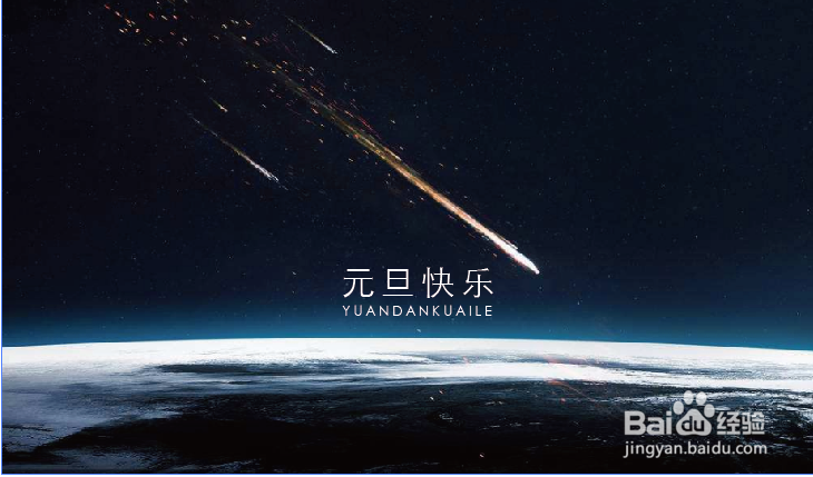 在AI中如何快速作出祝福语的图片