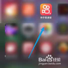 快手极速版如何建立自己的亲密关系