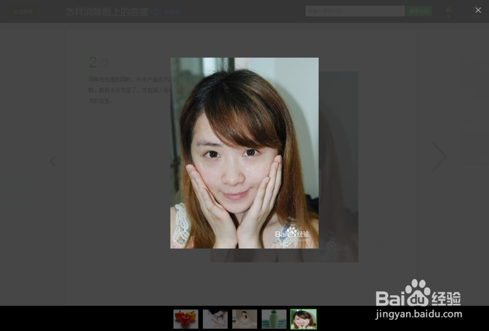 怎样消除脸上的痘痘