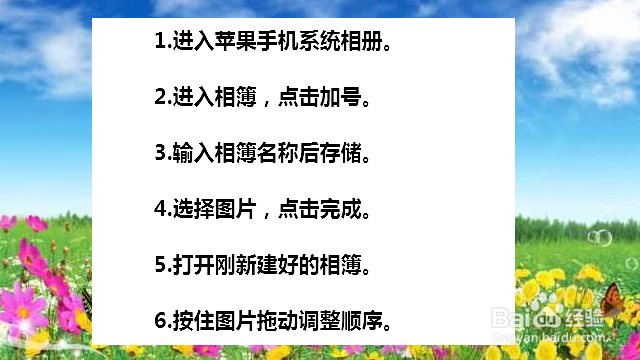 苹果手机照片怎么排序 iphone照片顺序怎么调