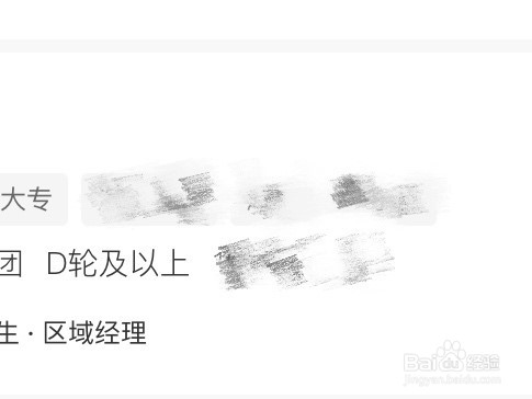 使用什么软件找工作好？