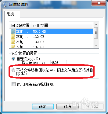 删除文件不提示确认