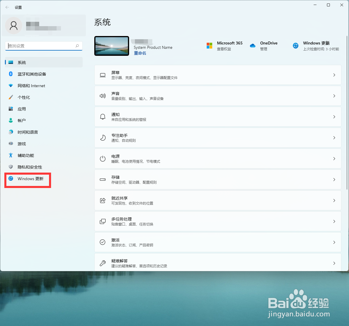 win11如何暂停系统更新