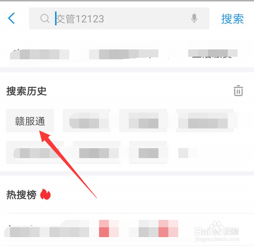 江西怎么查询学籍