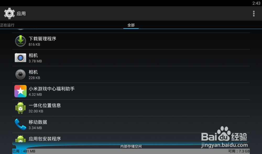 小米皇室战争换账号