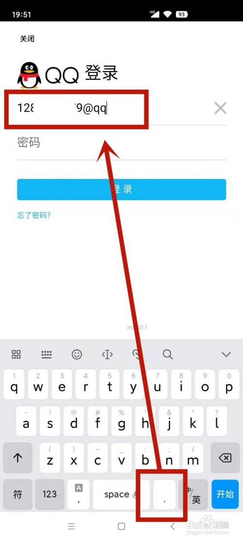 QQ邮箱正确输入方式图片