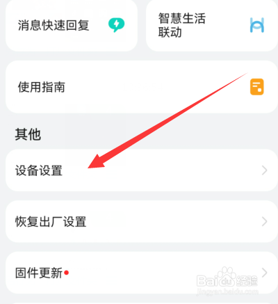 华为手表耗电快怎么解决