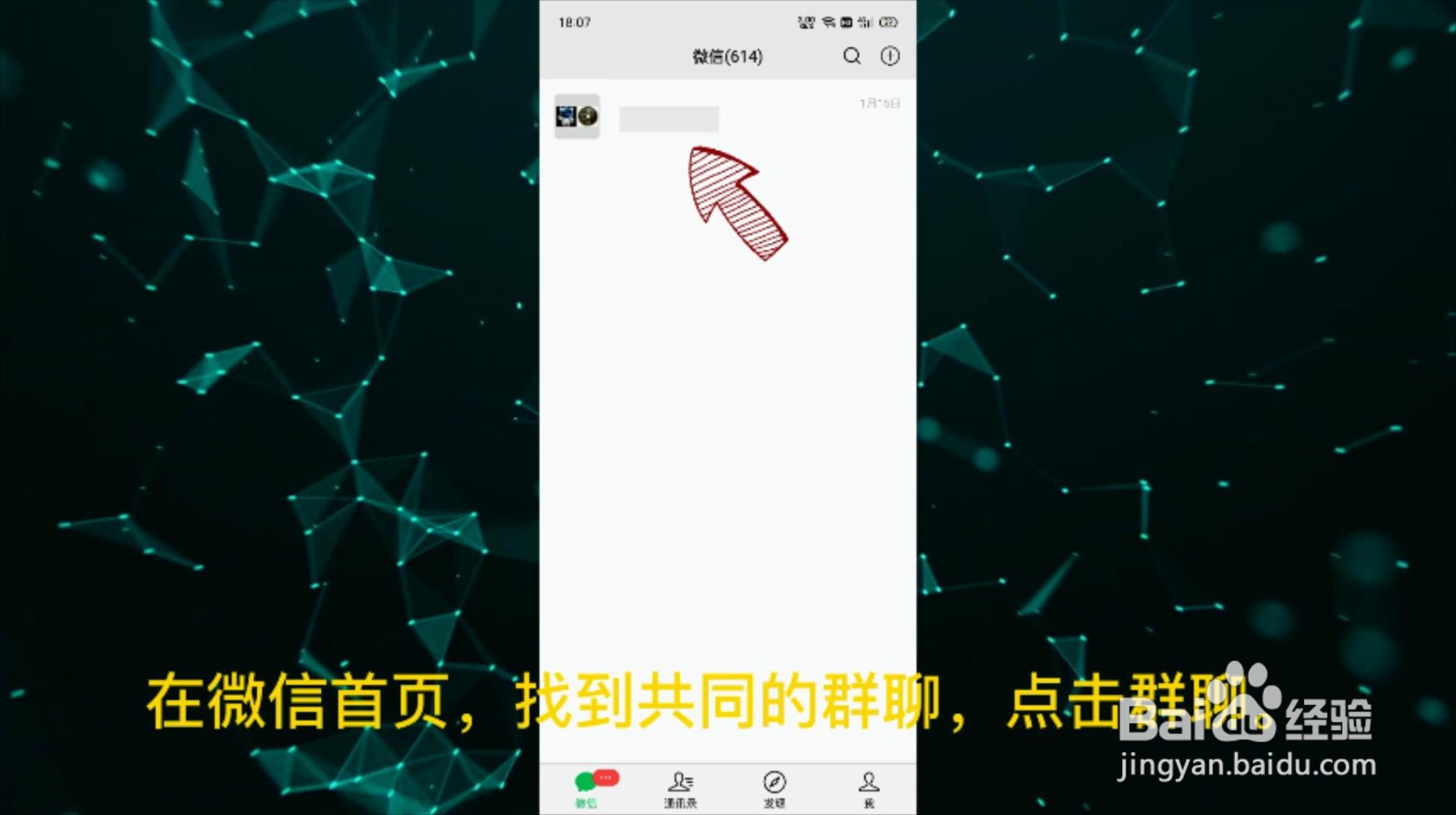 怎么找回以前删除的微信好友