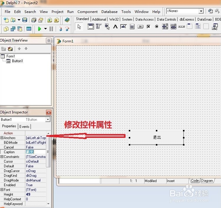 如何使用Delphi来开发软件
