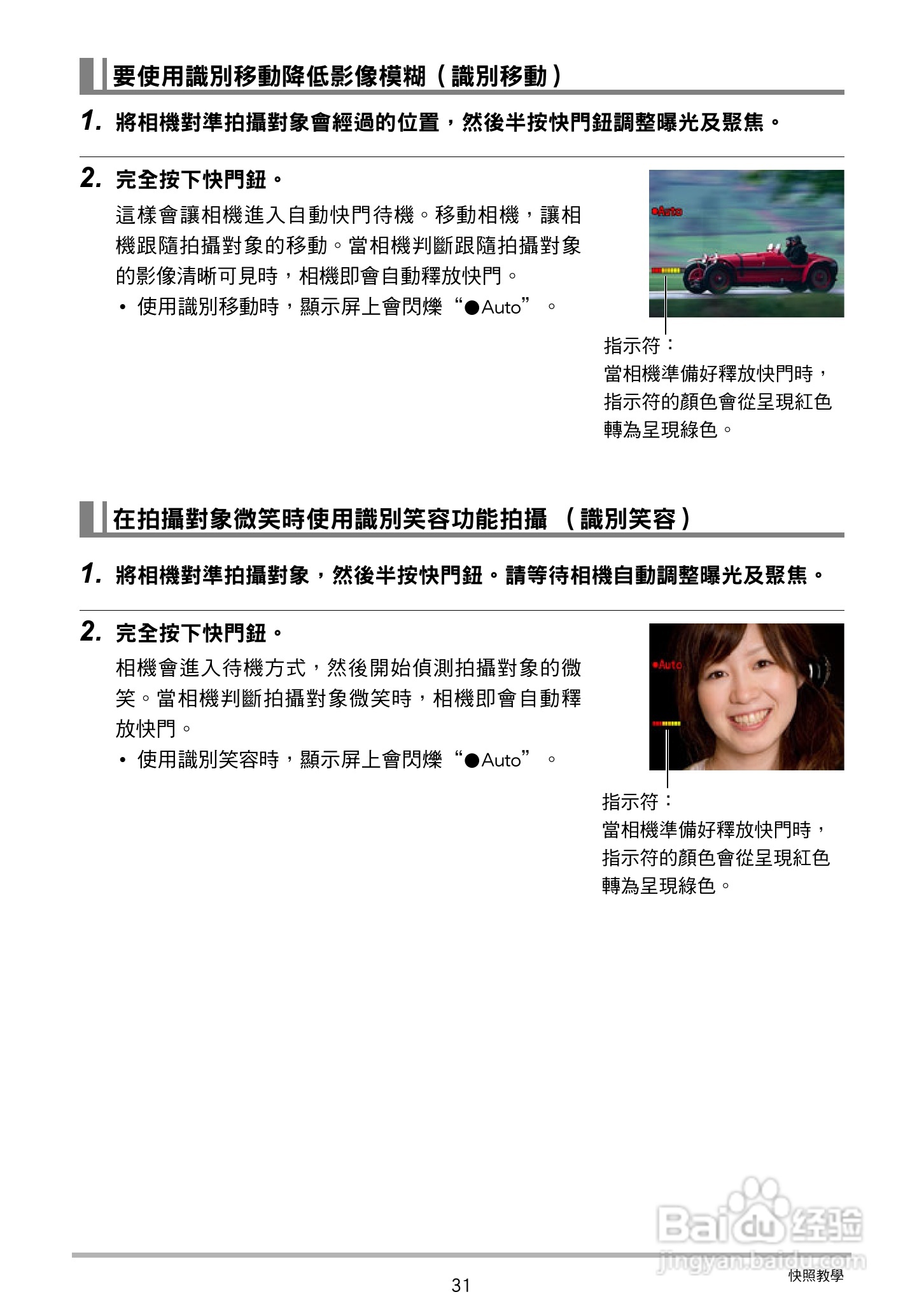 CASIO数位相机EX-Z250使用说明书:[4]