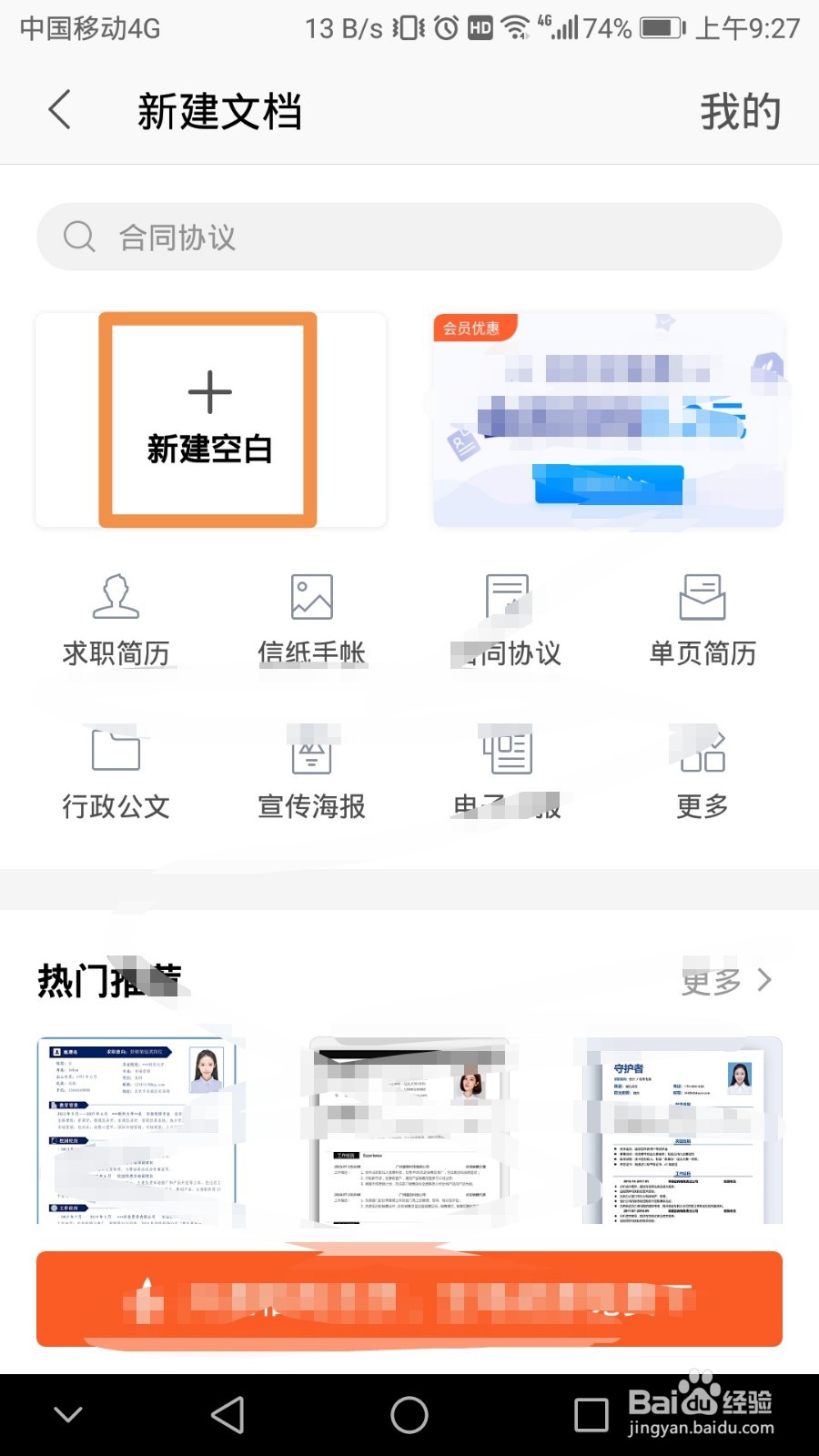手机wps方框里打勾