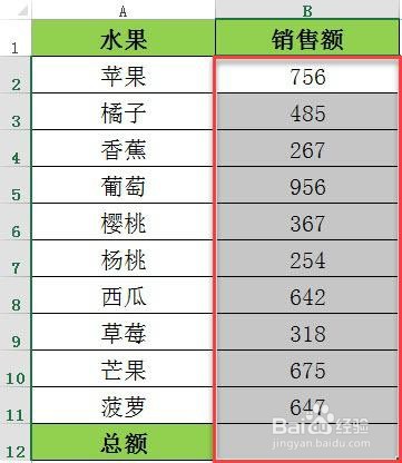 Excel数据带有单位应该如何运算求和？