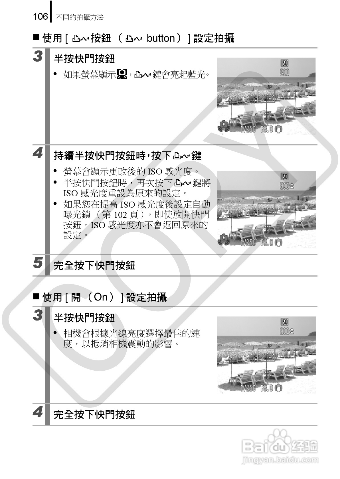 Canon 960IS 数码相机使用说明书:[11]