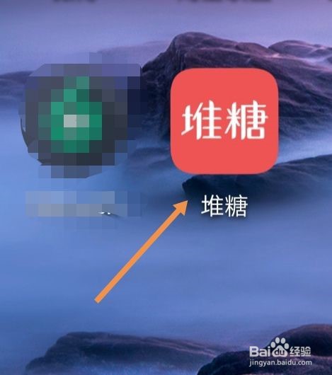 堆糖软件怎样举报违规内容