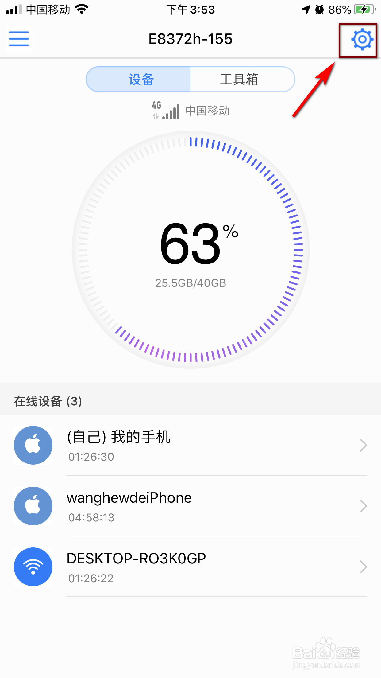 iPhone8Plus如何设置手机APN