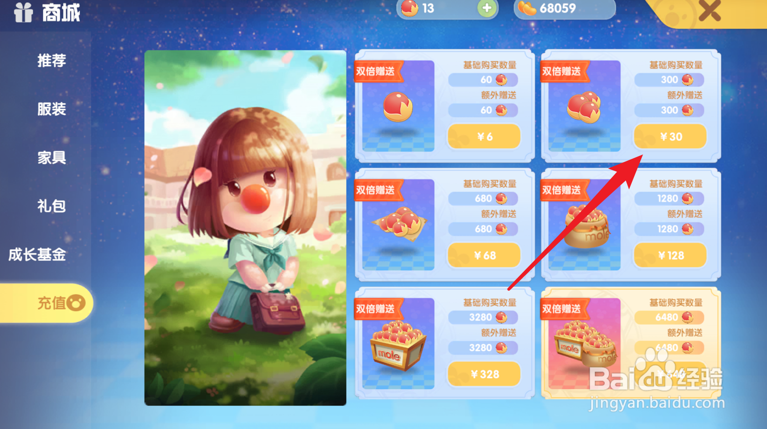摩尔庄园获得的更多金豆