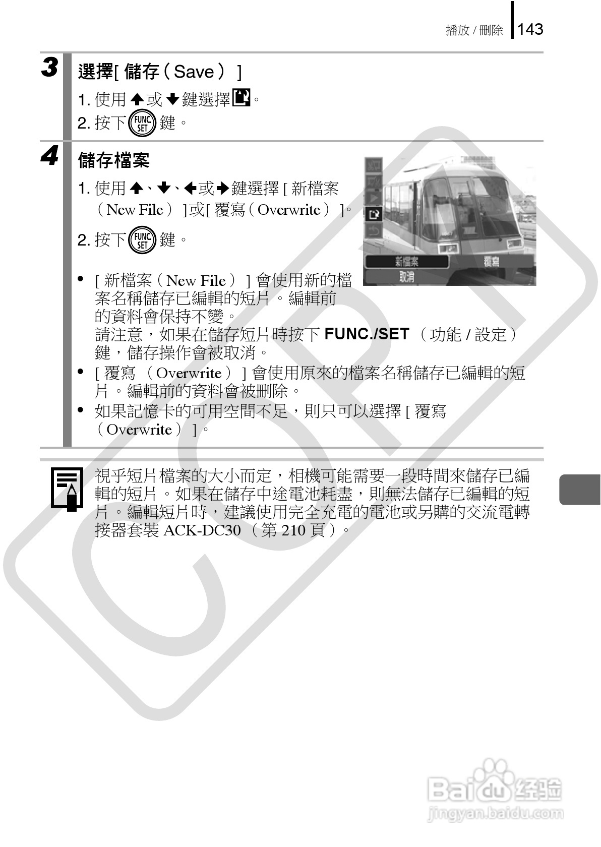 Canon 960IS 数码相机使用说明书:[15]