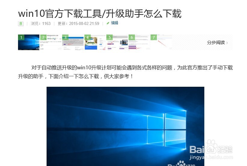 Win10怎么激活,Win10正版激活方法