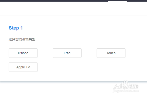 苹果手机越狱了怎样升级新系统