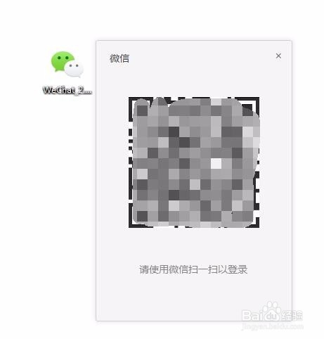 电脑上怎么登录微信？