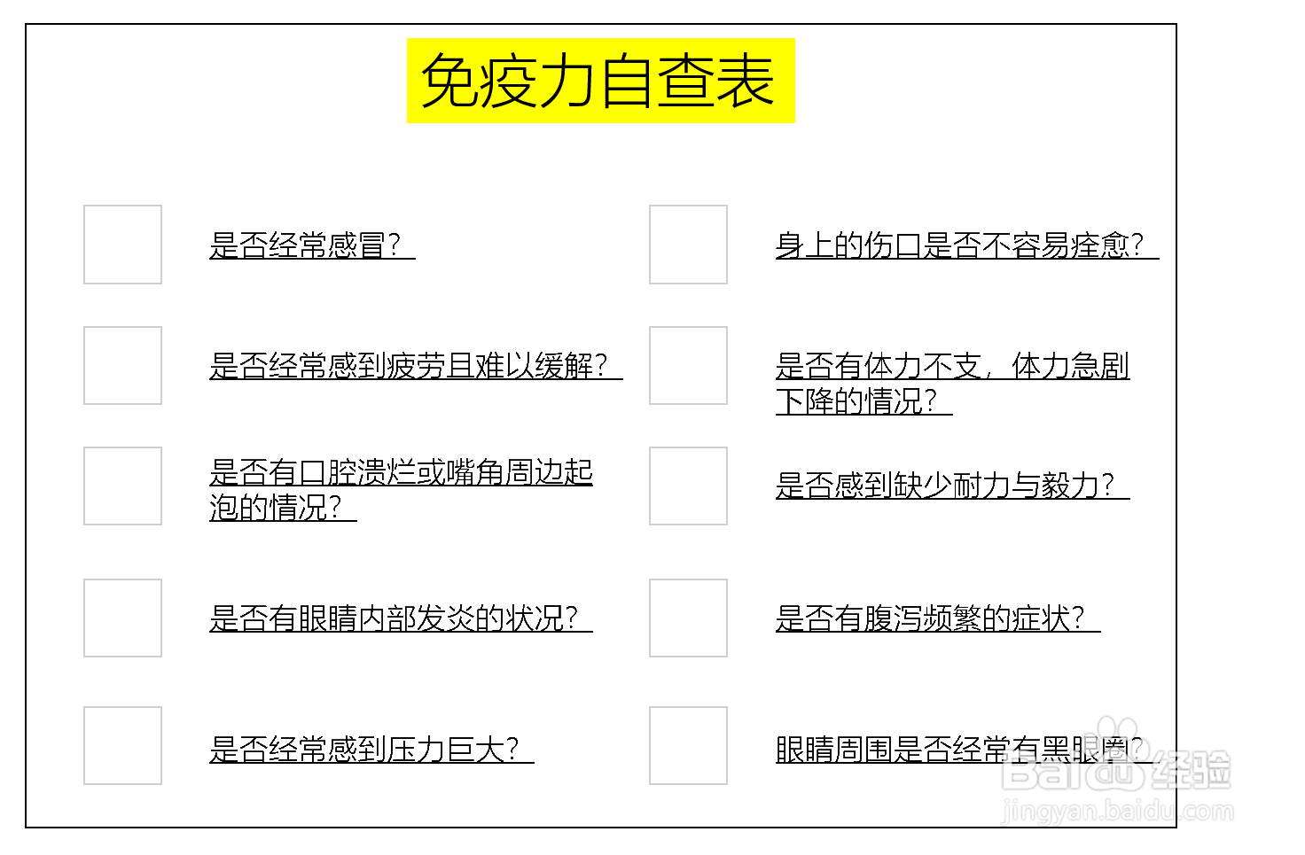 年轻人如何提高自身免疫力，只需一招就可以