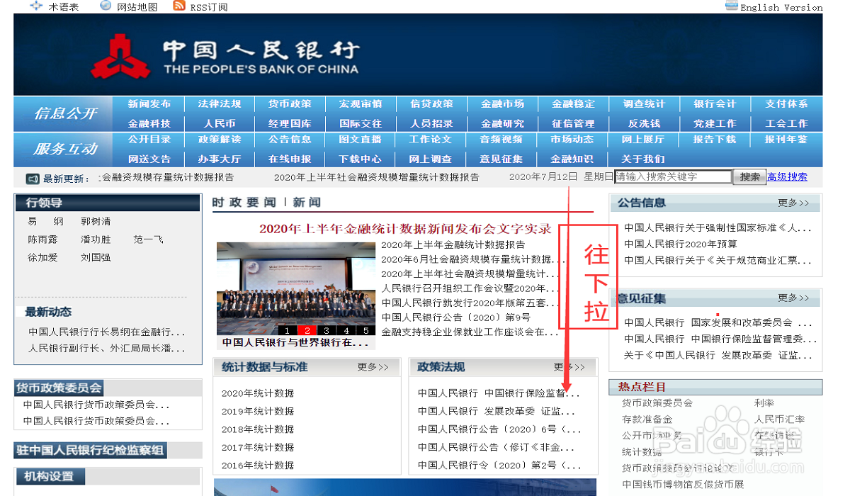 LPR利率怎么查询