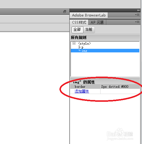 Dreamweaver：[48]怎么给图片设置css样式