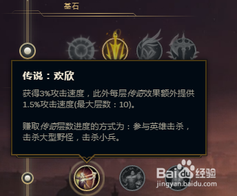 LOL大乱斗致命节奏大嘴怎么加点符文