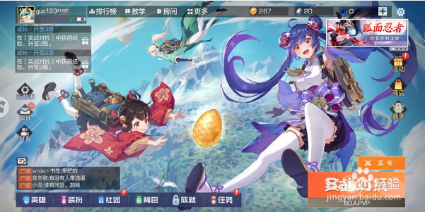 风云岛行动勇士归来如何继续开始游戏