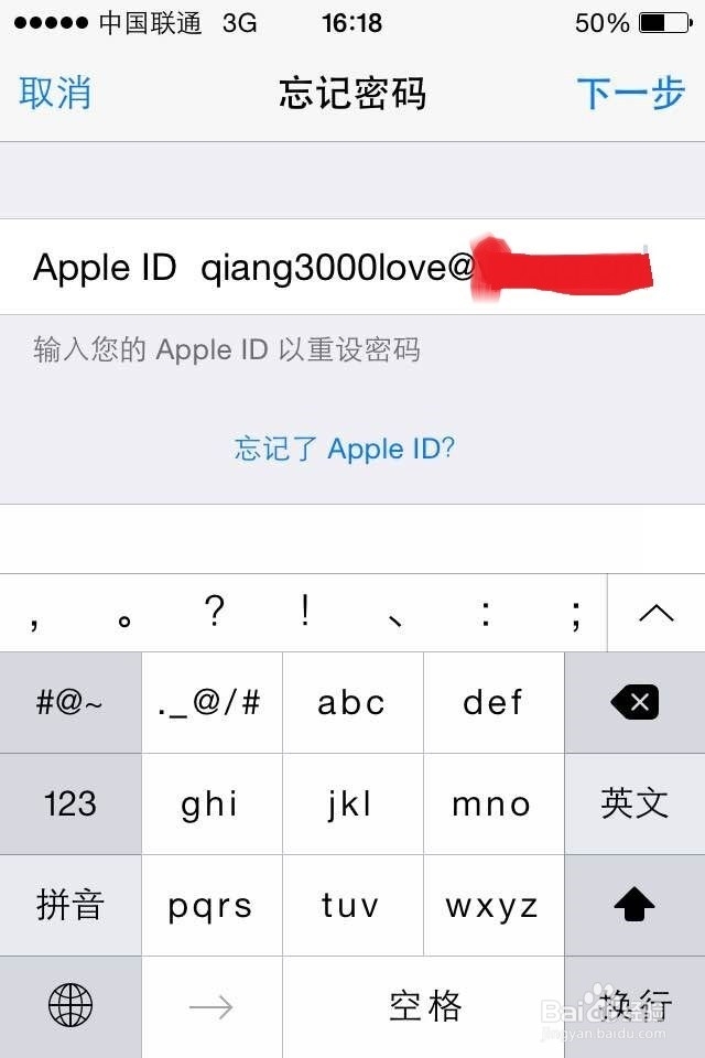 iPhone的AppleID忘密码怎么办怎设置新密码