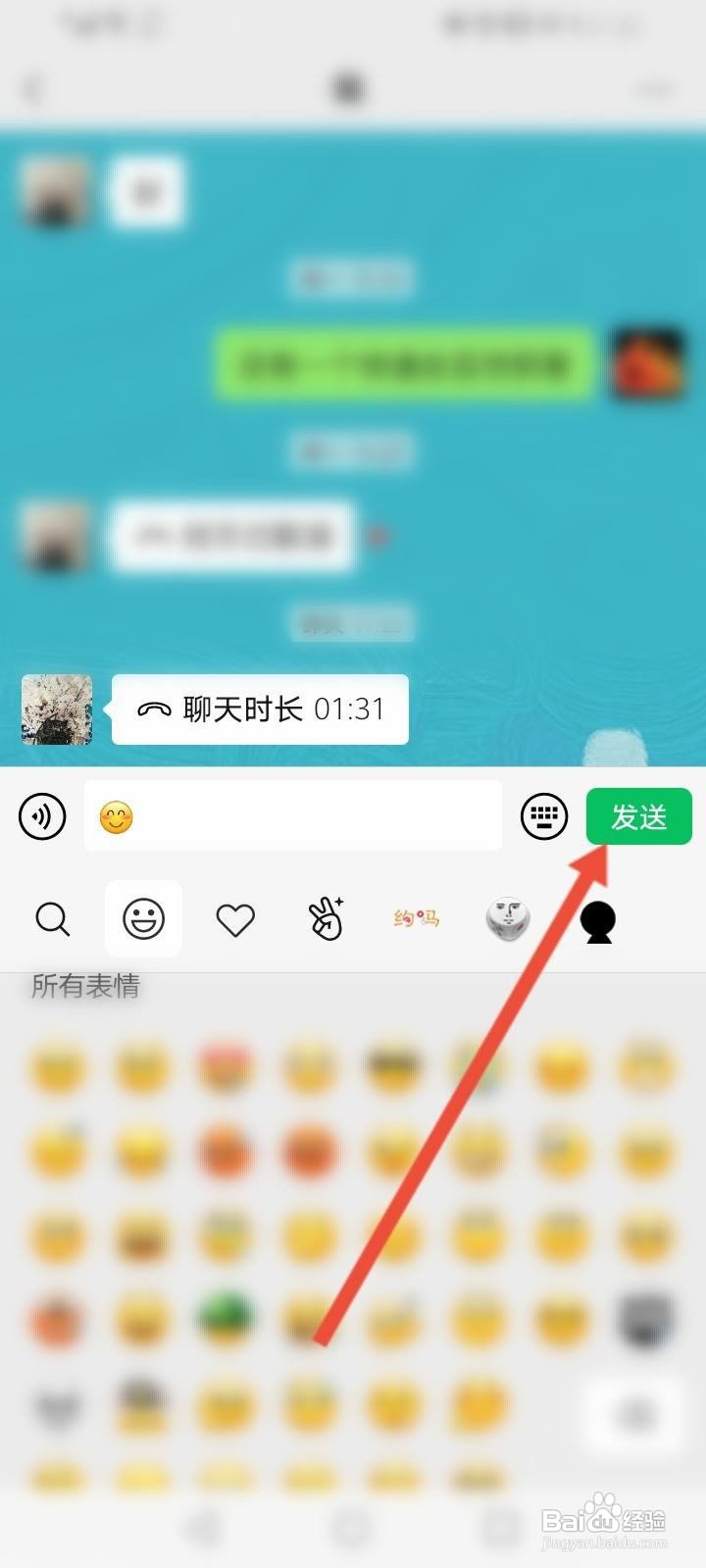 微信开心表情是哪个