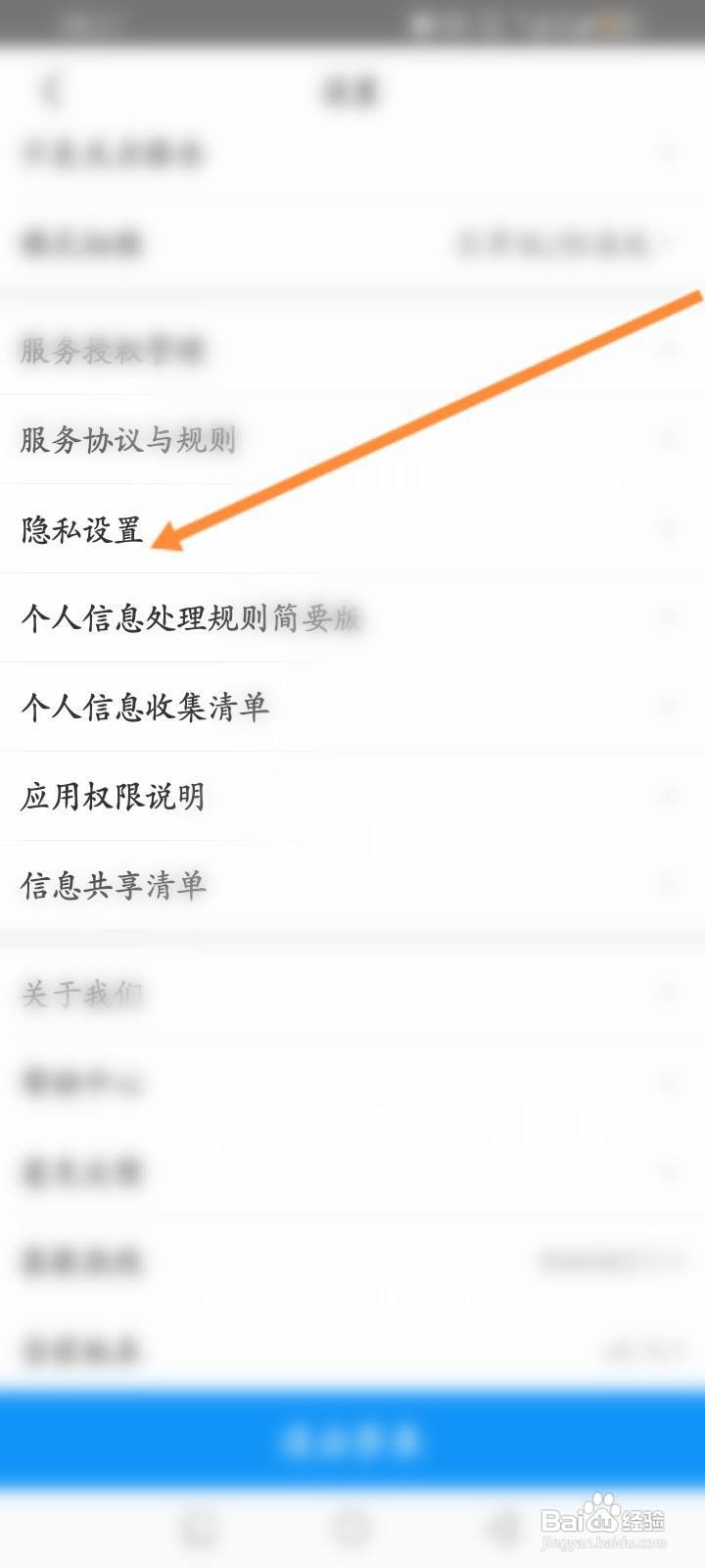 方舟健客网上药店怎么开启客服消息推送功能