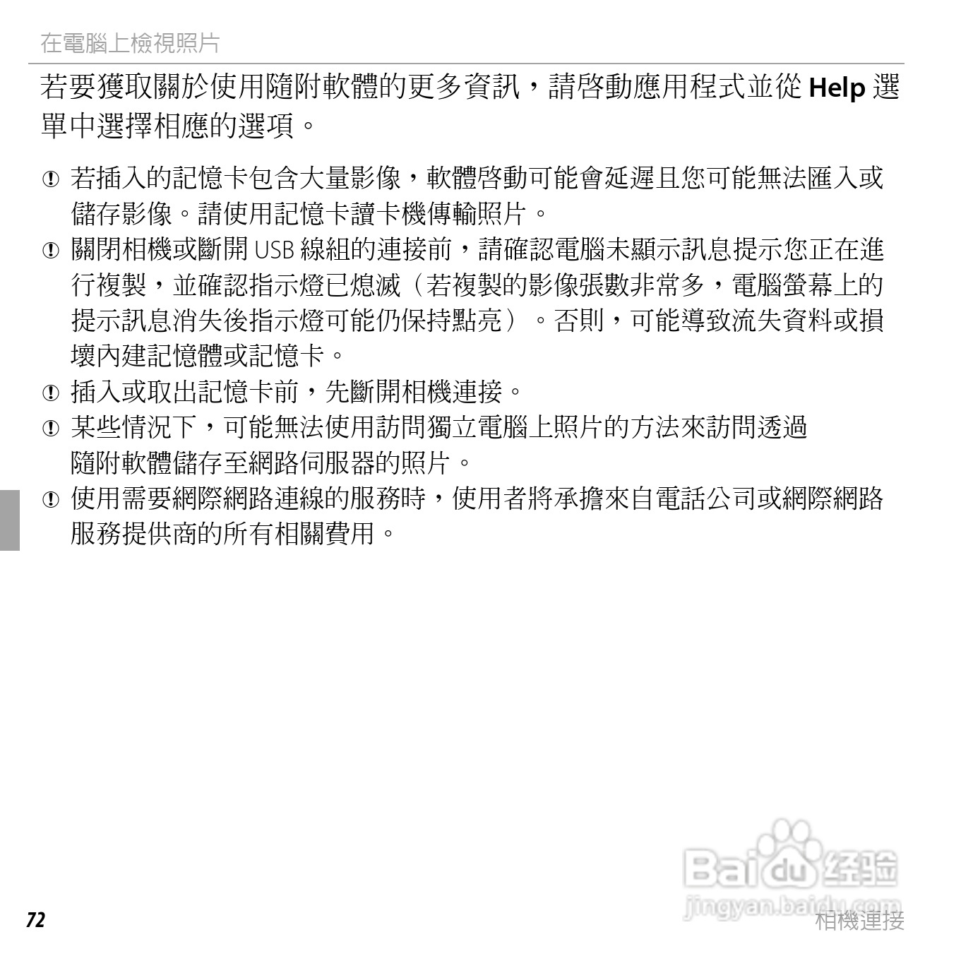 富士FINEPIX XP150数码相机使用说明书:[9]