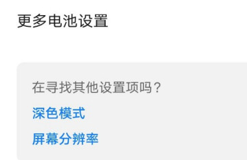 华为P40怎么看百分比电量