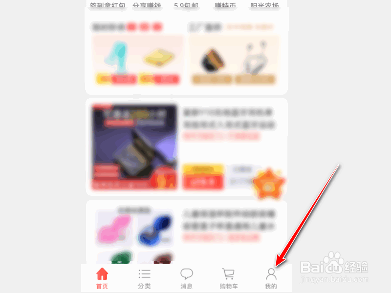 淘宝特价版APP怎么清除缓存