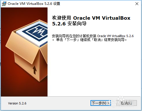 Virtual Box安装教程