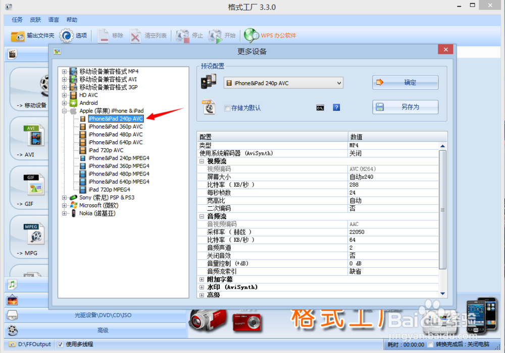 视频格式转换器