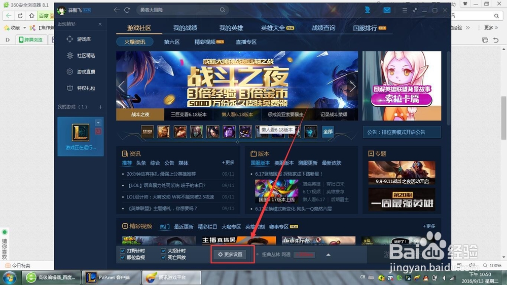 lol鼠标怎么调大