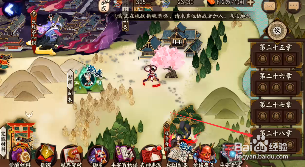 阴阳师道具留影瞳怎样获得