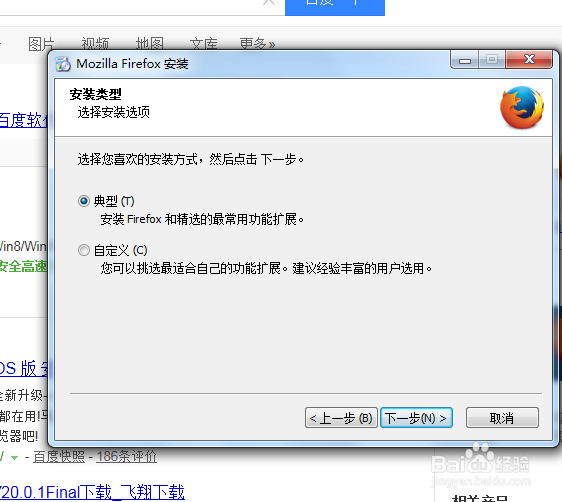 火狐浏览器安装时无法设置安装路径怎么办
