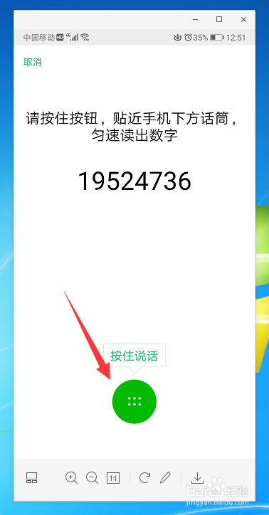 微信声纹登录方式声音锁登录在哪里
