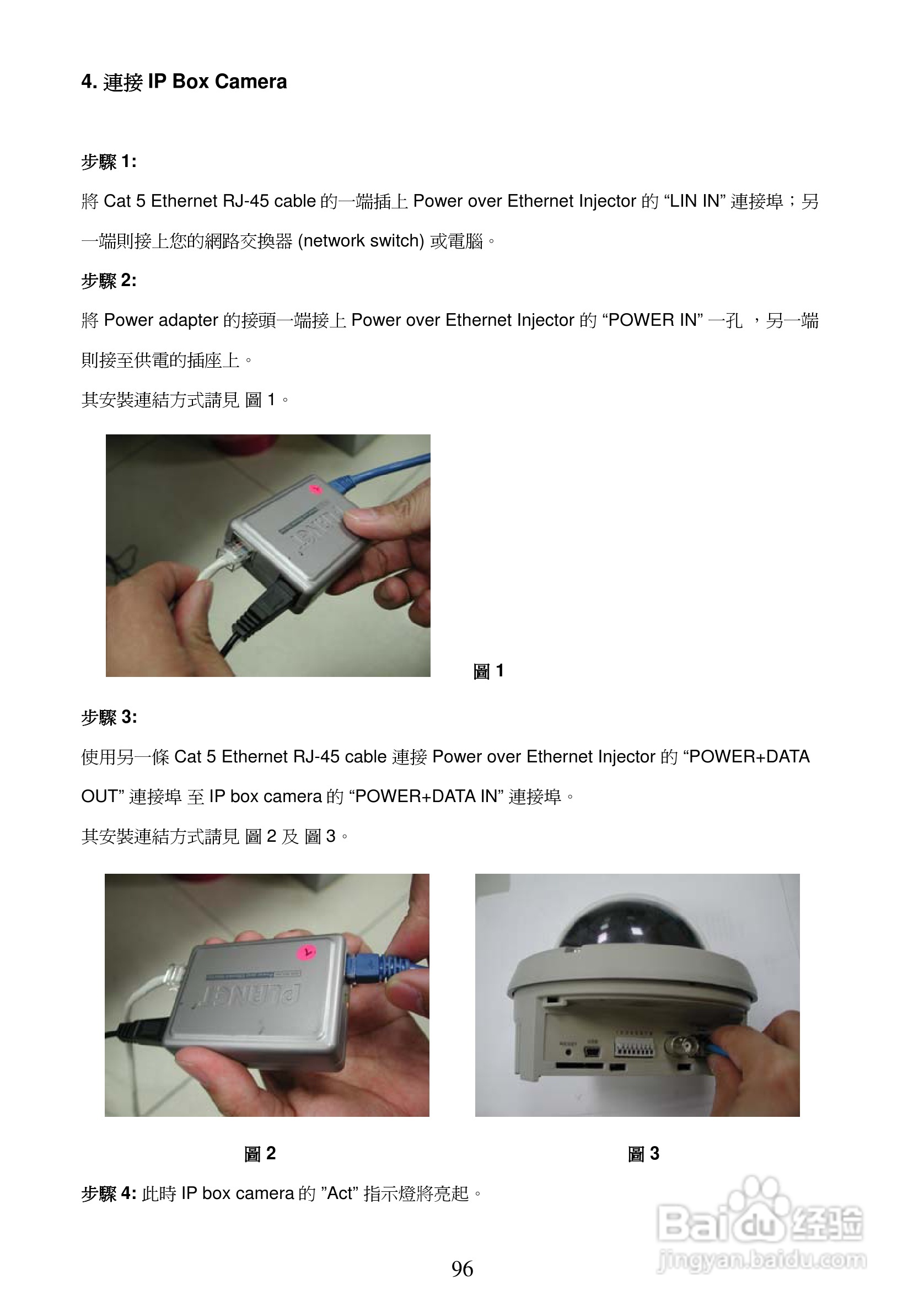 3-axis IP Dome Camera NTSC系统防爆型网络摄像机操作:[10]